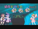 【Stray】幼女と少女とにゃんにゃんにゃん　Part3【ウナきり実況プレイ】【月読アイ実況プレイ】（ネタバレあり）