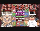 【実況】いたストGKでも再びラストエンペラー目指し稼ぐ動画 63軒目【画質1080p】