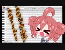【HANASU調声晒し】テトさんハロウィンボイス【重音テト】