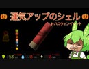【EFT】ハロウィンイベントに最強な7㎜バックショットで立ち向かうずんだもん