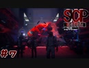 【実況】SCP財団のアーカイブを閲覧しますか？#7【SCP：極秘ファイル】