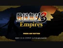 sc^戦国の覇者を目指して戦国無双３Empires初プレイ実況　１