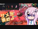 【Splatoon3】塗り陰キャフィーちゃんとサメライド
