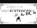 【4声コーラス＋NoMix】SLAVE.VVR「このピアノでお前を8759632145回ぶん殴る」うたってみた / サルスケ