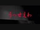 音量絶対注意【Cat path】《自然体の猫の姿》深夜3時　野良猫の喧嘩（音声のみ）　もちろん起こされました