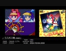 【BGM】ゲーム音楽缶 ＃11