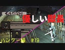 「Kenshi」ハンター編#19【テング監獄見学。獄長はお優しい？】
