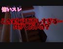 【怖いスレ】脂肪のかたまり
