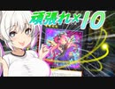 【遊戯王マスターデュエル】きずゆかマキの絆のデュエルReturns＃29【VOICEROID実況】