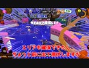 ちゃんとデュアル咥え入れろォ？part1【ゆっくり実況】【スプラトゥーン3】