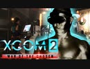 Virtual X-COM ロボット兵士見参!!!.OperationDevilsWitch