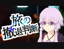 【パーマネントブルベ1000㎞】しまなみポタリングの続き