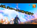 【Valheim】ユグドラシル株式会社様案件 #23【ゆっくり実況】