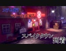 【ポケモン剣盾】雪降る海上、渡った先はスラム街?　ポケットモンスターシールドを実況【#30】