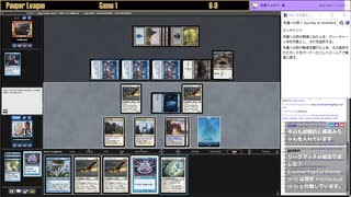 【2022/10/30】【Pauper（パウパー）】カウ・ゲートでリーグに挑む【Magic Online】【Part2】
