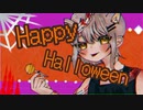 【歌ってみた】Happy Halloween【ねー@噛み様】
