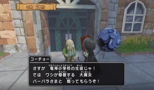 とりあえず、ドラゴンクエスト　モンスターバトルロードビクトリーをしゃべりながらやるだけ　その９３