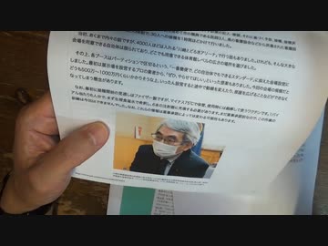 【鹿先生】　ワクチン分科会を支配する坂元委員　　