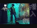 サイバーパンクの世界を冒険　「Stray」　＃8