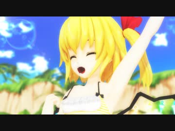 【第2回MMD廃】フランの夏休み【東方MMD】
