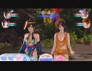 [DOAXVV]なぎさ とシャンディがマスカレードキズナフェス