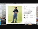 【七原くん神回確定】欲しい服をアンチに先回りで購入され、大絶叫ｗｗｗｗ