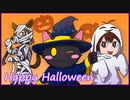 【アニメ】「ハロウィンを楽しむぞ！」どろろんシャドーくん