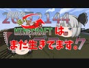 【Minecraft】ハリクラ、復活します。【ゆっくり実況】