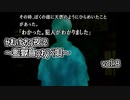 【実況プレイ】かまいたちの夜2~監獄島のわらべ唄~vol.8