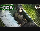 【実況】◆◇探偵撲滅 #002｜体験版②