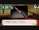 【実況】◆◇探偵撲滅 #004｜体験版④