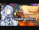 オーバーウォッチ２やるぞー！【ゲンジ】