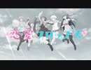 『恋愛フロップス　OP』 「Love? Reason why!!」（FULL） 《center off vocal》
