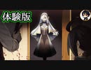 【実況】◆◇探偵撲滅 #006｜体験版⑥