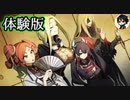 【実況】◆◇探偵撲滅 #007｜体験版⑦