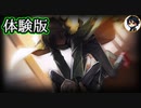 【実況】◆◇探偵撲滅 #008｜体験版⑧