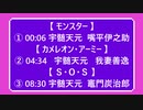 宇髄さんと一緒に【 ① モンスター 】【 ② カメレオン・アーミー 】【 ③ Ｓ・Ｏ・Ｓ 】　宇髄天元　嘴平伊之助　我妻善逸（隊服）　竈門炭治郎（隊服）　【 鬼滅のMMD 】