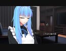 【VOICEROID劇場】続・紫に染まる17「仮装」