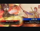 【英傑大戦】　三国４勢の英傑奮闘記　その6　4枚獅子の王道VS５枚百戦不敗