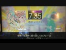 GITADORA　HIGH-VOLTAGE　ギターを普通にプレイ　その４３