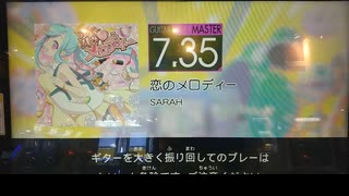 GITADORA　HIGH-VOLTAGE　ギターを普通にプレイ　その４３