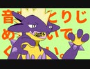 【ポケモン剣盾】音をひとりじめしないでください。#6【字幕実況】