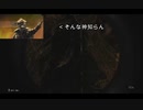 【もうこんな村いやだ】バイオ村 part 45【最高(？)難易度】