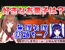 途端に話題振りがヘタクソになる花京院ちえりさん集
