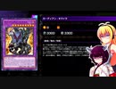 一般決闘者ダウナーマキが烙印デスピアで適当にプレイ#229