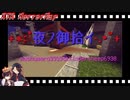 【KTR】#4 夜ノ街でKTRが散る～結～【Minecraft：夜ノ御拾イ】