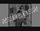 卍三回三回三卍 feat.初音ミク