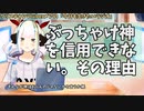 【#113】日本人クリスチャンVtuberが生き辛さ等をあーだこーだ言うラジオ
