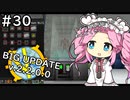 【VOICEVOX実況】GregTech New Horizons #30【MineCraft】