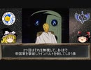 銀河英雄伝説解説動画第7回ヤンはなぜバーミリオンで停戦命令に従ったのか？【霊夢＆魔理沙】